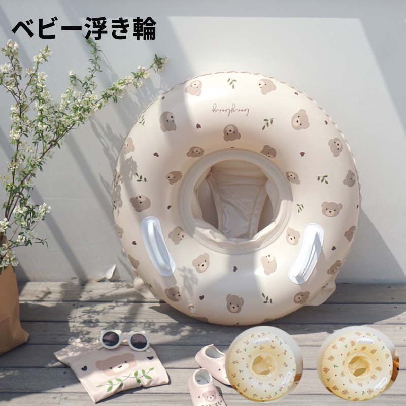 【200円クーポン配布中 送料無料】 浮き輪 浮輪 大人用 子供用 うきわ キッズ 赤ちゃん フロート 浮き具 安定感 かわいい 子供 男の子 女の子 大人 男 女 気漏れにくい レジャー おもちゃ リング型 アウトドア ビーチグッズ 水遊び ビーチ プール 水泳 大きいサイズ 65cm