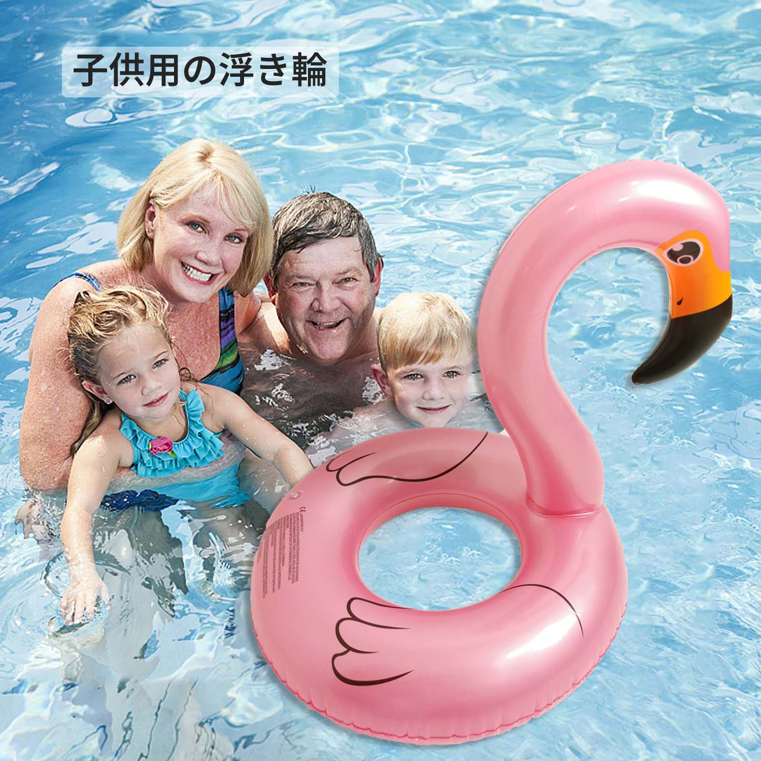【50円クーポン配布中 送料無料】 浮き輪 浮輪 子供用 うきわ キッズ 赤ちゃん フロート 浮き具 安定感 かわいい 子供 男の子 女の子 気漏れにくい レジャー おもちゃ リング型 アウトドア ビーチグッズ 水遊び ビーチ プール 水泳