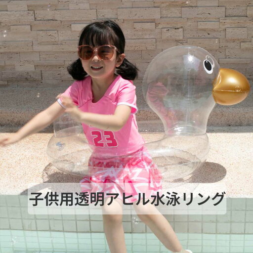 【スーパーSALE10%OFF 送料無料】 浮き輪 浮輪 子供用 うきわ キッズ 赤ちゃん フロート 浮き具 安定感 かわいい 子供 男の子 女の子 気漏れにくい レジャー おもちゃ リング型 アウトドア ビーチグッズ 水遊び ビーチ プール 水泳 【スーパーSALE10%OFF 送料無料】 浮き輪 浮輪 子供用 うきわ キッズ 赤ちゃん フロート 浮き具 安定感 かわいい 子供 男の子 女の子 気漏れにくい レジャー おもちゃ リング型 アウトドア ビーチグッズ 水遊び ビーチ プール 水泳