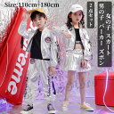 【200円クーポン配布中】 2点セット 女の子 スカート 男の子 パーカー ズボン ガールズ ジャズ キッズダンス ヒップホップ キラキラ ジャケット セットア...