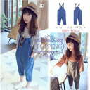 【200円クーポン配布中 送料無料】 デニム サロペット 子供服 オーバーオール ロングパンツ カジュアル ジーンズ ジュニア 無地 オールインワン 韓国サロペ...