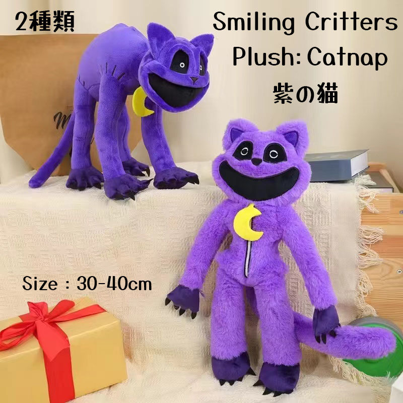 Smiling Critters Plush:Catnap 紫の猫 ポピープレイタイム 2種類 グッズ ぬいぐるみ チャプター3ぬいぐるみpoppyplayTime キャットナップ スマイリングクリッターズ steam スマスギフト ハロウィンクリ