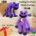 【05/01~05/31 50~200円OFF 送料無料】Smiling Critters Plush:Catnap 紫の猫 ポピープレイタイム 2種類 グッズ ぬいぐるみ チャプター3ぬいぐるみpoppyplayTime キャットナップ スマイリングクリッターズ steam スマスギフト ハロウィンクリ