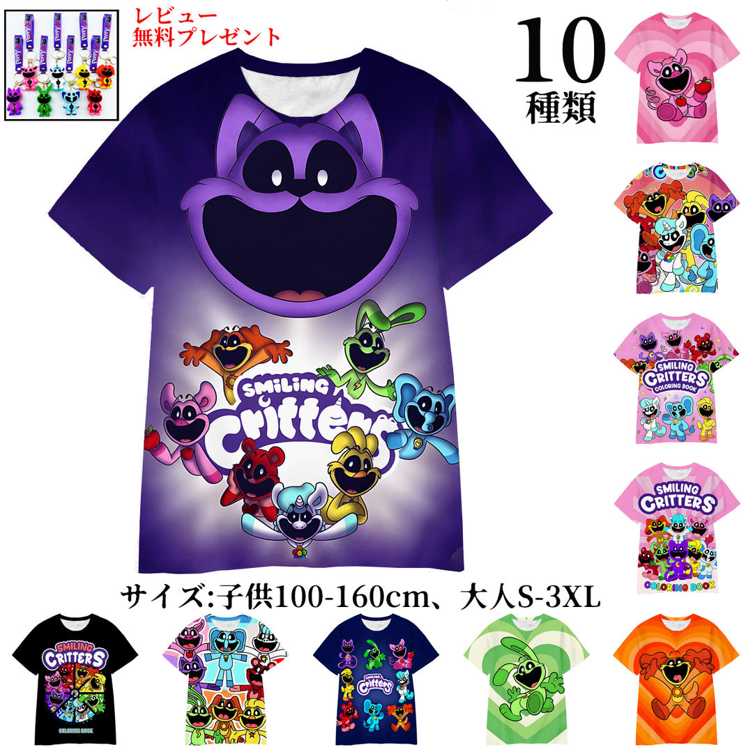 【06/01~06/04 50円OFF 送料無料】新作！Smiling Critters T-shirt！poppyplayTime スマイリングクリッターズ 猫 大人 子供 夏 春 半袖 トップス キッズ 子供服 家族服ー 誕生日用品 子供へのギフト 感謝祭の日 ハロウィンクリ スマスギフト 10種類 110-160cm 、大人S-3XL