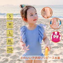 【50円クーポン配布中 送料無料】 スクール水着 上下セット ラッシュガード キッズ スクール ジップアップ 紫外線対策 女の子 長袖 無地 紺 サイズS M ...