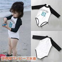 【50円クーポン配布中 送料無料】 スクール水着 上下セット ラッシュガード キッズ スクール ジップアップ 紫外線対策 男女兼用 男の子 女の子 長袖 無地 ...