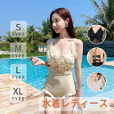 【200円クーポン配布中 送料無料】 水着 レディース ワンピース水着 体型カバー セパレート ラッシュガード オトナ女子 セクシー セット フィットネス ラッ...