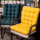 座布団 長座布団 座布団 椅子用 北欧 お尻が痛くならない 大きめ 洗える 体圧分散 厚い かわいい おしゃれ 椅子 和室用 低反発 チェアクッション 車用 イ...