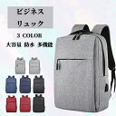 【50円クーポン配布中!】 ビジネスリュック メンズ バックパック 大容量 リュックサック レディース 防水 カバン ビジネスバック リュック 旅行 メンズリュック デイパック バッグ リュック ビジネス 通勤カバン メンズバッグ ipad PCバッグ(4)