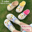 【200円クーポン配布中!】 クラシック サンダル レディース ベビー キッズ 子供 ジュニア クロッグサンダル シューズ 男の子 カジュアル 子ども 女の子 ...