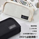 【50円クーポン配布中!】INSで話題沸騰! ペンケース 大容量筆箱 60本収納可能なペン 韓国ペンケース 韓国筆箱 筆箱 ペンポーチ 多機能 大容量 おしゃれ...