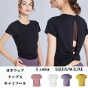 【50円クーポン!】 ヨガウェア トップス キャミソール バッグデザイン ダンス バレエ 羽織ホットヨガ Tシャツ おしゃれ タンク スポーツブラ インナー レ...