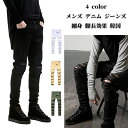 【200円クーポン配布中!】 メンズ デニム ジーンズ ジーパン タイト スキニー ダメージ クラッシュ ストレッチ アンクル デニムパンツ 細身 おしゃれ アンクル丈ダメージデニムパンツ 脚長効果 個性 クラッシュ加工 韓国 ブラック ベージュ ホワイ