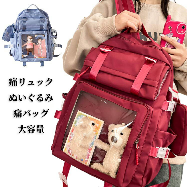 痛リュック リュック クリア ぬいぐるみ 痛バッグ スクエア 大容量リュック ショルダー ハンド 韓国 缶..