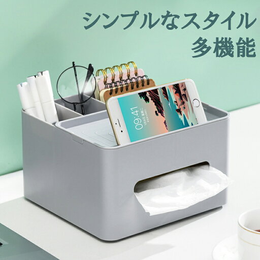 ティッシュケース リモコンラック 引き出し 卓上 収納 ケース ティッシュボックス リモコン 収納 化粧品収納 小物入れ ペン立て 多機能 4格収納 ボックス 仕切り板取り外し可能 ティッシュケース リモコンラック 引き出し 卓上 収納 ケース ティッシュボックス リモコン 収納 化粧品収納 小物入れ ペン立て 多機能 4格収納 ボックス 仕切り板取り外し可能