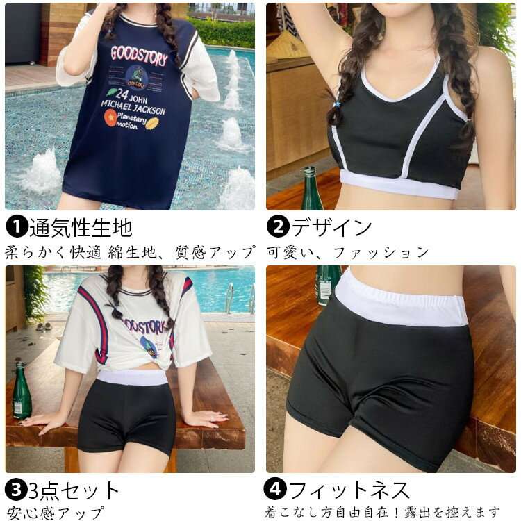 水着 レディース 体型カバー 韓国風 露出控え 中学生 高校生 大学生 大きいサイズ かわいい 3点セット セットアップ 水着 ファション おしゃれ 韓国風 ラッシュガード ガールズ スポーツ 小胸にも 夏 ショートパンツ 写真映えいい 少女 セパレート