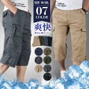 ショートパンツ メンズ ハーフパンツ カーゴパンツ 七分丈 無地 大きいサイズ カジュアル ミリタリー アメカジ アウトドア ボトムス 細身 スリム カジュアル...
