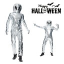 ハロウィン 仮装 大人 女性 男性 異星人 宇宙人 宇宙 シルバー コスプレ メンズ レディース ハロウィン衣装 パーティーグッズ クリスマス 仮装 変装 コス...