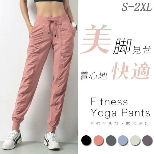 トレーニングパンツ ヨガウェア ヨガパンツ レディース レギンス ジョガーパンツ リラックスパンツ フィットネス スウェットパンツ スポーツ フィットネスウェア ランニング ジムウェア 美脚 速乾 伸縮性 ゆったり ダンス服 運動 カジュアル 吸汗速乾 トレーニングパンツ ヨガウェア ヨガパンツ レディース レギンス ジョガーパンツ リラックスパンツ フィットネス スウェットパンツ スポーツ フィットネスウェア ランニング ジムウェア 美脚 速乾 伸縮性 ゆったり ダンス服 運動 カジュアル 吸汗速乾
