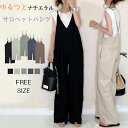 サロペット パンツ オールインワン レディース ワイドパンツ オーバーオールvネック 体型カバー 着痩せ サロペットパンツ おしゃれ カジュアル 新作 スタイルアップ ゆったり キャミワンピース 母 ブラック 春 夏 秋 レディースファッション(4)