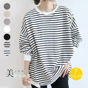 長袖 トップス Tシャツ カットソー ロンt レディース オーバーサイズロンT トレーナー カジュアル ストライプ uネック おしゃれ 女性用 シンプル 春物 ...