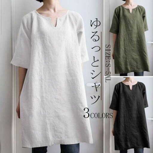 チュニック ロングシャツ シャツ レディース ワンピース 夏 プルオーバー 綿麻 シャツワンピース 半袖 大きいサイズ ゆるシルエット 体型カバー 無地 30代 40代 50代 春 夏 秋 チュニック ロングシャツ シャツ レディース ワンピース 夏 プルオーバー 綿麻 シャツワンピース 半袖 大きいサイズ ゆるシルエット 体型カバー 無地 30代 40代 50代 春 夏 秋