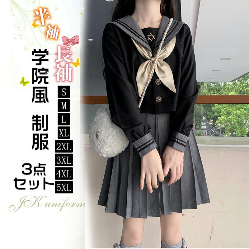 楽天市場】セーラー服 長袖(サイズ(S/M/L)4L)の通販 楽天市場】セーラー服 長袖(サイズ(S/M/L)4L)の通販