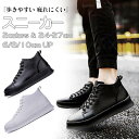 シークレットシューズ メンズ 厚底 スニーカー 身長アップ8cm up8cm ヒールアップ 身長up 背が高く見える 走れる 靴 メンズスニーカー バイクブーツ ブーツ 厚底シークレットシューズ メンズ ビジネス靴 靴 運動靴 紳士靴 インヒール 快適