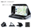 【50円OFF】 車載ホルダー スマホホルダー 車 スマホスタンド 直射日光を避ける シリコン 簡単装着 車用滑り防止マット ダッシュボード/卓上など適用 水洗...