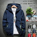 マウンテンパーカー メンズ パーカー ブルゾン ジャンパー ジャケット フード付き 登山ウェア 防風 フィッシング 遠足 ジップアップ 保温 送料無料