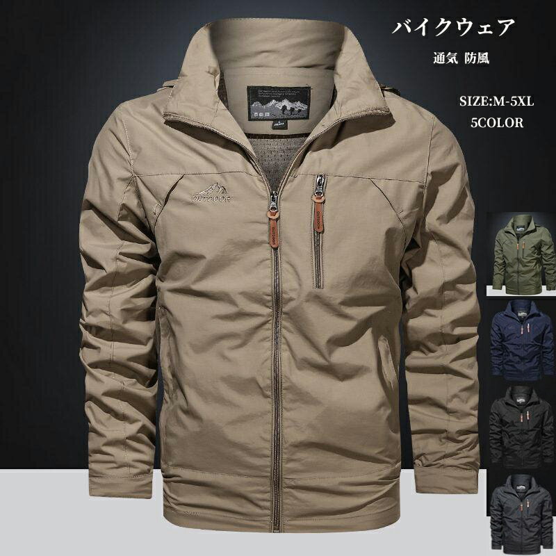 Rakuten - マウンテンパーカー バイクウェア メンズ バイクジャケット 春秋 メッシュ 通気 防風 薄手 登山 ジャケット フード付き 春 秋服 ミリタリージャケットブルゾン マウンテンパーカー アウトドア 送料無料