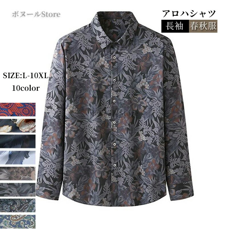 樂天商城 - アロハシャツ 総柄 シャツ メンズ トップス おしゃれ 長袖シャツ カジュアル ウェア シャツブラウス 花柄シャツ 大きいサイズ ゆったり ビッグシャツ ハワイアン ストリート サーフ系 リゾート 花柄シャツ 春秋 キレイめ 40代 50代 60代 ファ