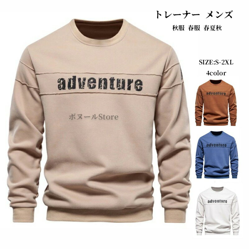 トレーナー メンズ 長袖 クルーネック プルオーバー ゴルフ ジャージ スウェット トレーナー メンズト..