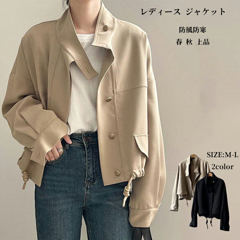 樂天商城 - トレンチコート レディース 秋 ジャケット チェスターコート ショートコート アウター カジュアル ハイネック 防風防寒 春 秋 上品 オフィス 着痩せ アウター 韓国風 通勤 オシャレ OL 大人 ライトアウター 20代 30代 40代 50代
