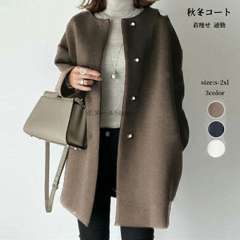Women's Chesterfield Coat, Collarless, Mid-Length, Trench Coat, Outerwear, Wool Coat, Suitable for Office, Commuting, OL, Spring, Autumn, Winter, Solid Color, Slimming Effect, Figure-Flattering, Adult, Lightweight Outerwear, Autumn/Winter Coat, Free Shipping