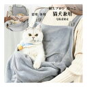 夏用 猫エプロン 抱っこ 爪切り ペット猫寝袋 抱っこ用エプロン 前掛け ポケット 猫 ニャンコ 小型犬 キャリア 足出し 抱っこ紐 室内用 カンガルー式ポケッ...