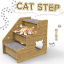 猫ステップ 犬用階段 子犬 子猫 スロープ 階段 ペットステップ 猫の階段 ペット 階段ステップ オシャレ 滑り止め ソファ 踏み台 収納型ペットステップ階段 ...