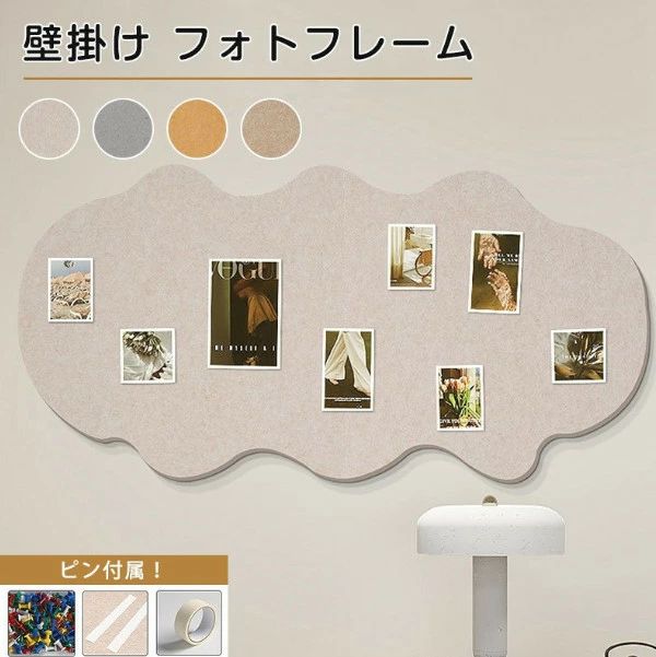 フェルト製 コルクボード 穴不要 ボード 掲示板 フォトフレーム DIY ウェルカムボード ハリペタ 壁貼りフォトフレーム ウェルカムボード 伝言板 ポスター 写真立て 簡単設置 壁掛け クリップピン 壁掛け写真飾り 写真 インテリア
