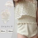 【50円クーポン配布中!】水着 女の子 送料無料 ワンピース水着 帽子付き スイムウェア 子ども 紫外線対策 日焼け対策 子供 水着 プリンセス ベビー水着
