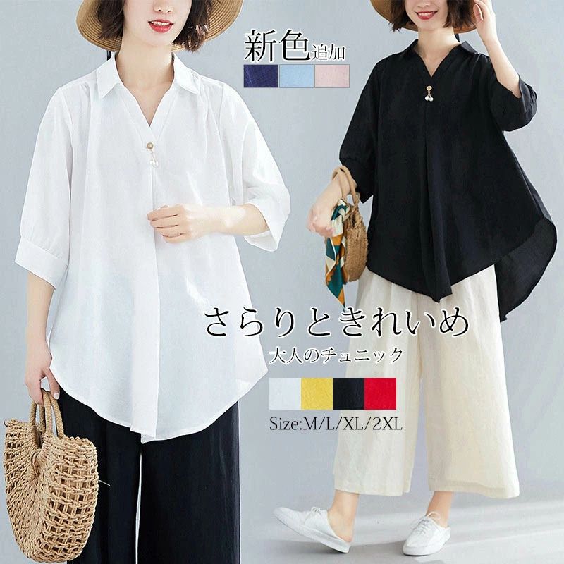 樂天商城 - 【50円クーポン配布中!】 チュニック 半袖 夏 シャツ 白 シャツブラウス レディース ギャザー フレアブラウス ロング ロングシャツ 半袖シャツ ブラウス tシャツ トップス 五分袖 大きいサイズ vネック ロング丈 シャツ 40代 ゆったり 体型カバー 通勤