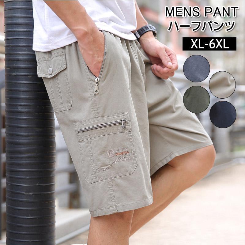 【50円クーポン配布中!】 ハーフパンツ カーゴパンツ メンズ ゴルフパンツ ゴルフウェア 夏 ボトムス 5分丈 綿100% 男 チノパン 半ズボン ショートパンツ おしゃれ ミリタリー パンツ イージーパンツ カジュアル ゆったり 夏物 快適 通気 吸汗 サマー 短パン ビーチ おし