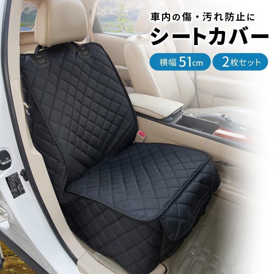 樂天商城 - 【50円クーポン配布中!】 シートカバー 車 防水 汎用 前席 軽自動車用 軽自動車 シングル 2枚セット 車シートカバー カーシートカバー カーシート チャイルドシート 保護マット