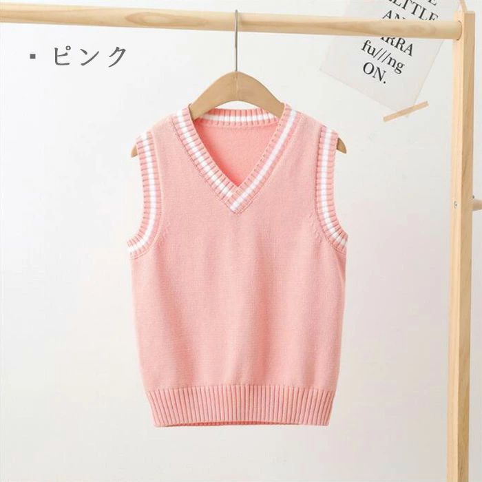 送料無料 ニット ベスト vネック キッズ 130 学生服 スクール ベスト 小学生 vネッ...