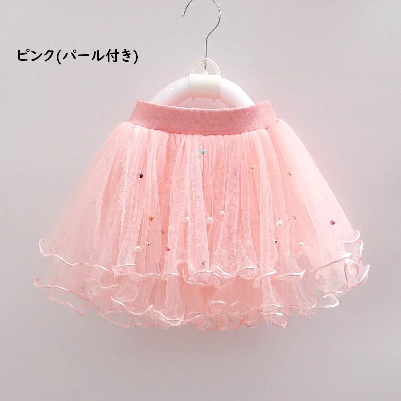 送料無料 キッズ スカート キッズダンススカート 女の子 スカート 子供用 パール付...