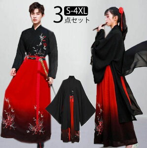 漢服 チャイナ服 コスプレ 仮装 漢服 レディース 赤 漢服 メンズ 侠客 侠女 花刺繍 男女兼用 カップル漢服 中華服 ステージ衣装 大きいサイズ 3点セット S~4XL