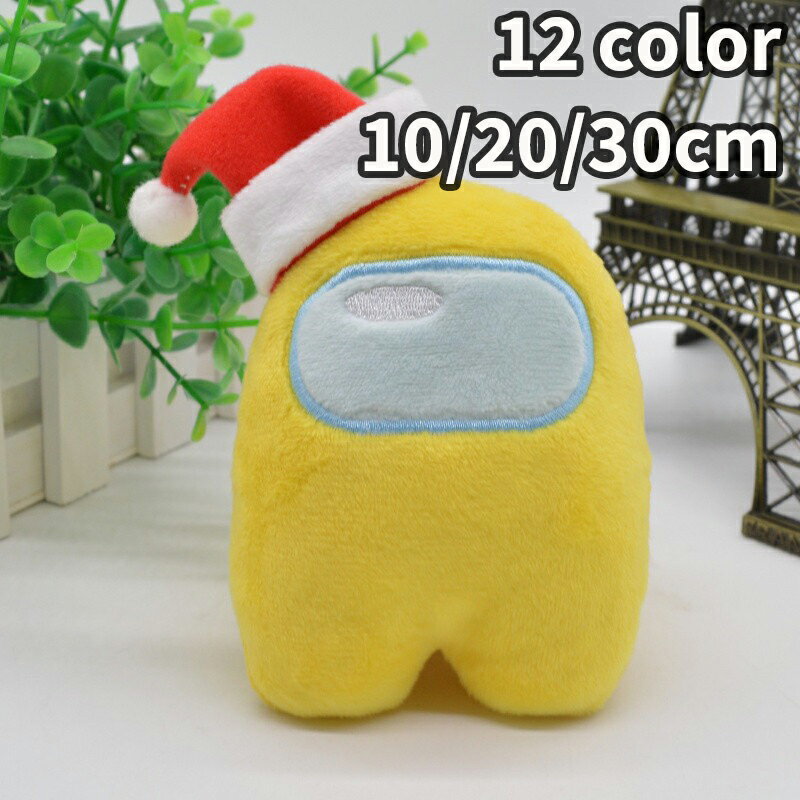 【50円クーポン配布中 送料無料】 10/20/30cm Among Us ぬいぐるみ 抱きまくら 枕 クッション 回転可　かわいい 彼女 誕生日 子供 クリスマスプレゼント