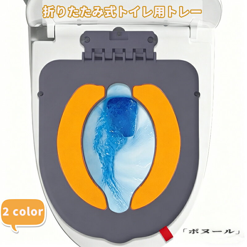 樂天商城 - 【50円クーポン!】 トイレ トレーニング 補助 便座 折りたたみ式 幼児 便座 パッド 取っ手付き 吸盤付き おまる チェア アタッチメント お出かけ 旅行 屋内 屋外 対応