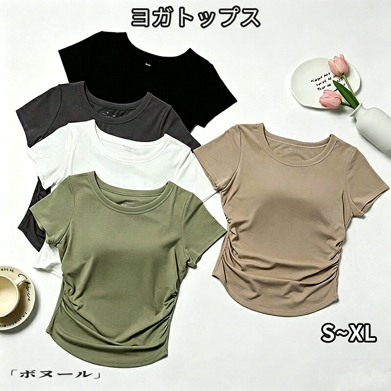 樂天商城 - 【50円クーポン!】 かわ 伸縮性 薄手 通気性 体型カバー 吸汗速乾 ウェア ピラティス ヨガトップス レディース ヨガ Tシャツ 半袖 カップ付 トップス