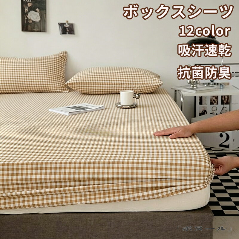 樂天商城 - 【50円クーポン!】 ベッドカバー ベッド用品 ベッドシーツ マットレスシーツ BOXシーツ ボックスシーツ シンプル ホテル仕様 快適 吸汗速乾 抗菌防臭 防ダニ 洗濯可 ダブル クイーン キング 寝具保護 一人暮らし 無地 プレゼント 快眠