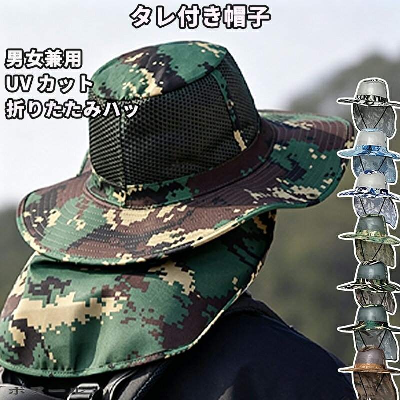 樂天商城 - 【50円クーポン!】 アドベンチャーハット UPF50+ サファリハット つば広 男女兼用 あご紐付き 帽子 メッシュ メンズ 超軽量 吸湿速乾 UVカット 折りたたみハット 登山 農作業 釣り 家庭菜園 剪定作業 ウォーキング
